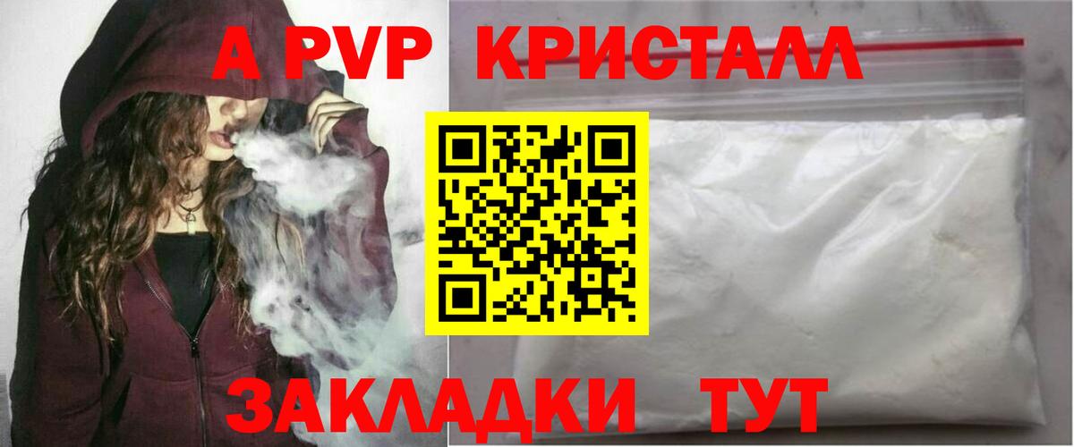 Alpha PVP СК  APVP кристаллы  Alpha-PVP  APVP Соль  Вход с VPN  Минеральные Воды 