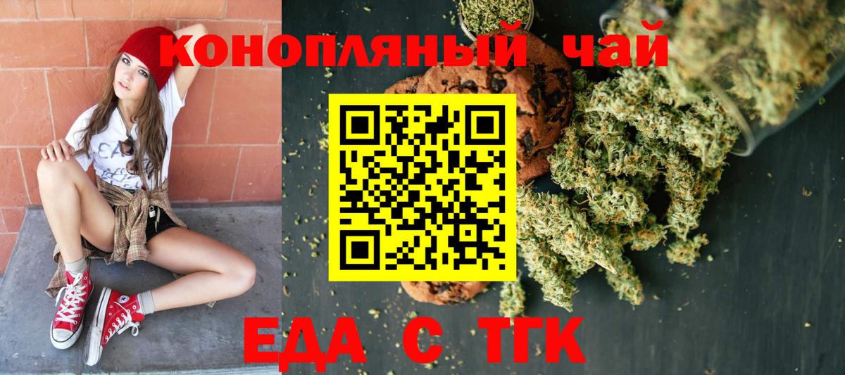 Canna-Cookies конопля Минеральные Воды