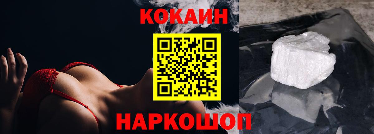Кокаин Перу Минеральные Воды