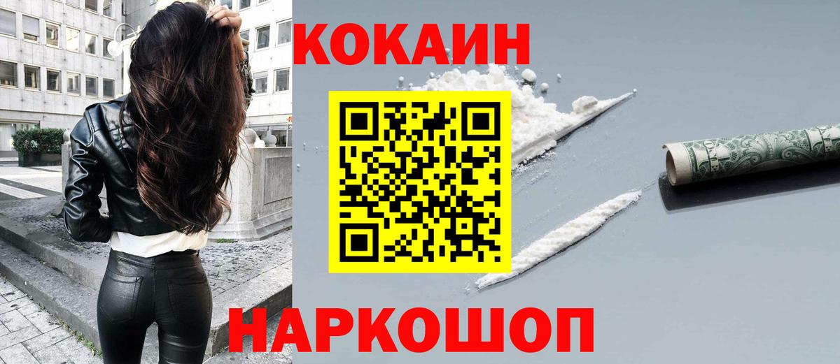 КОКАИН  Вход с VPN  Минеральные Воды  Cocaine Боливия 