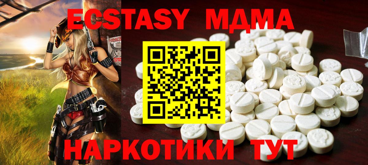 ОМГ ОМГ ССЫЛКА  Экстази MDMA  Минеральные Воды  Вход с VPN  ЭКСТАЗИ Punisher  ЭКСТАЗИ 
