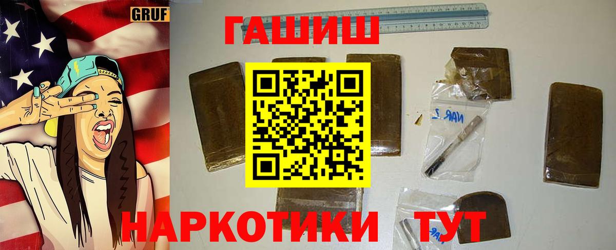 ГАШИШ  Гашиш убойный  Вход с VPN  Минеральные Воды 