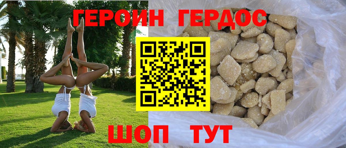 Минеральные Воды  ГЕРОИН афганец  ГЕРОИН  Вход с VPN 