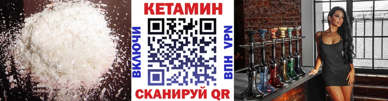 КЕТАМИН ketamine Минеральные Воды