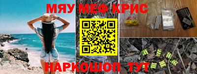прущие крисы Ирбит