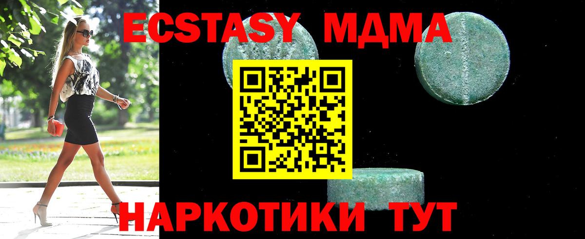 MDMA VHQ Минеральные Воды