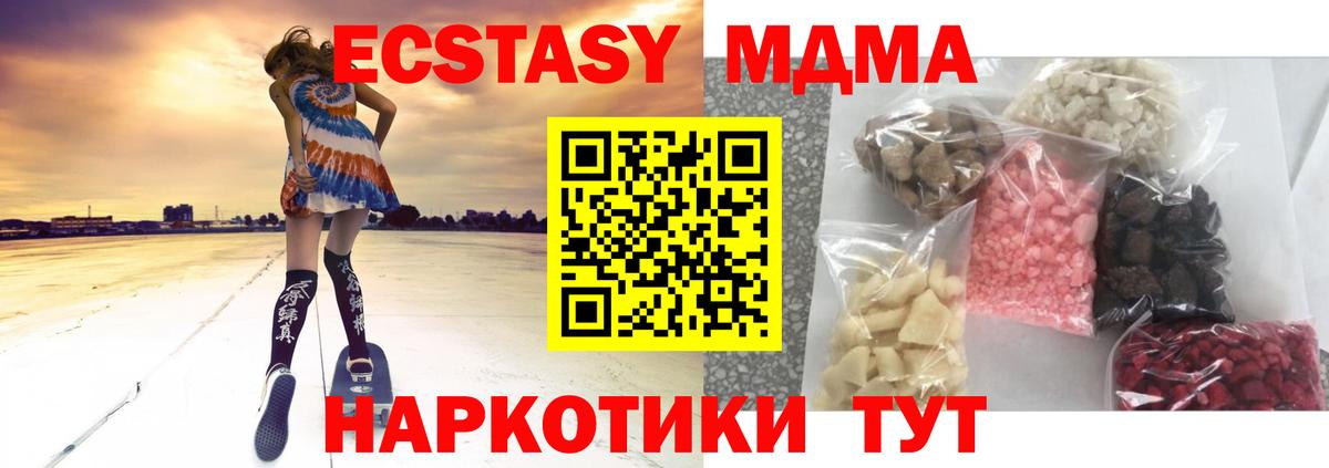 MDMA crystal  Вход с VPN  Минеральные Воды  MDMA  MDMA молли 