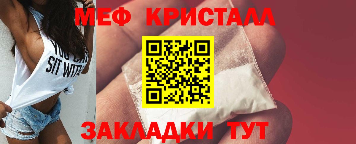Меф  МЕФ мяу мяу  МЯУ-МЯУ кристаллы  хочу   Минеральные Воды  Вход с VPN 
