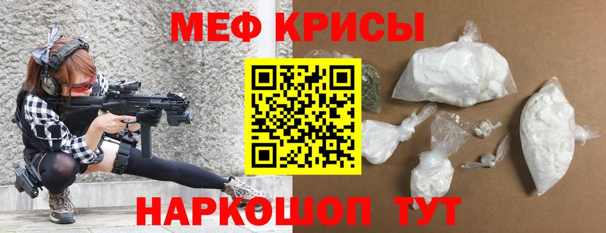 Меф мука Минеральные Воды