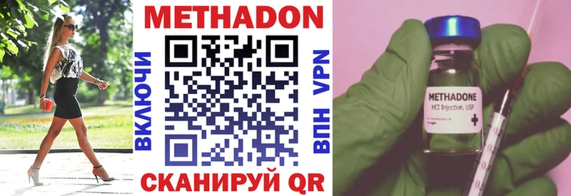 наркошоп  Минеральные Воды  МЕТАДОН кристалл 