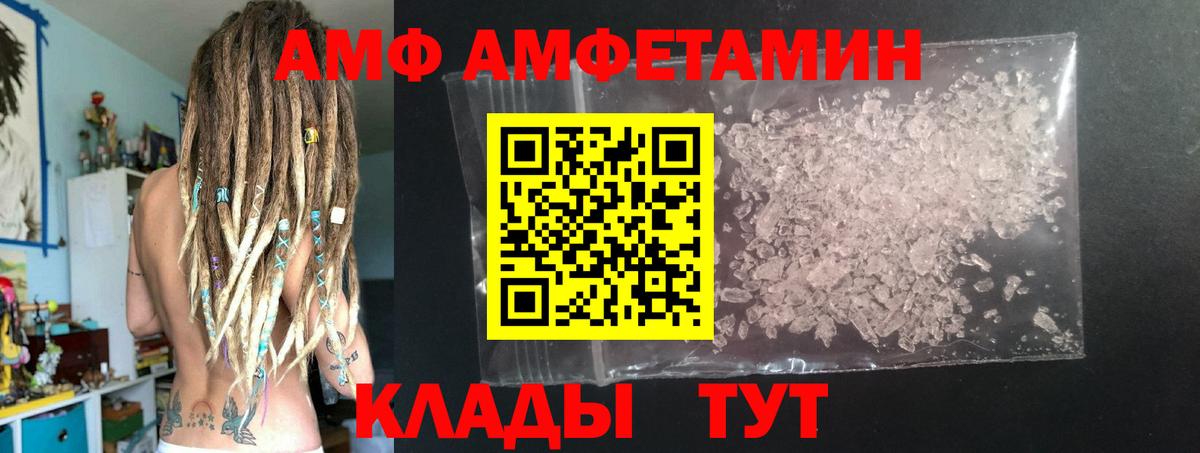 МЕТАМФЕТАМИН кристалл  Первитин  Минеральные Воды  Вход с VPN 
