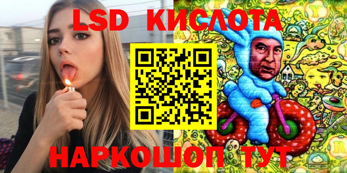 Марки NBOMe 1,5мг  Вход с VPN  Минеральные Воды 