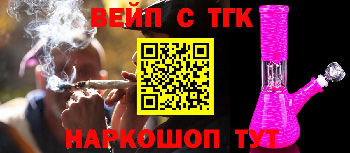Дистиллят ТГК гашишное масло Минеральные Воды