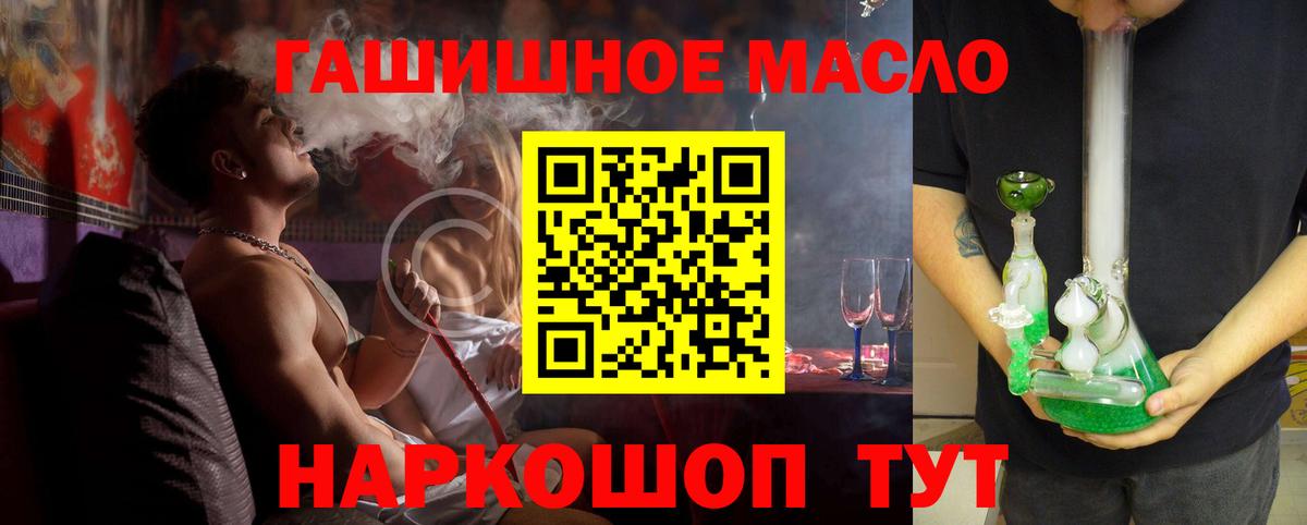 Минеральные Воды  ТГК THC oil  Вход с VPN 
